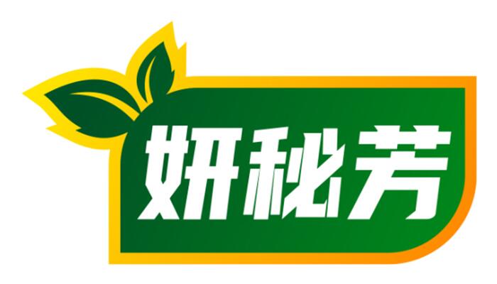 妍秘芳