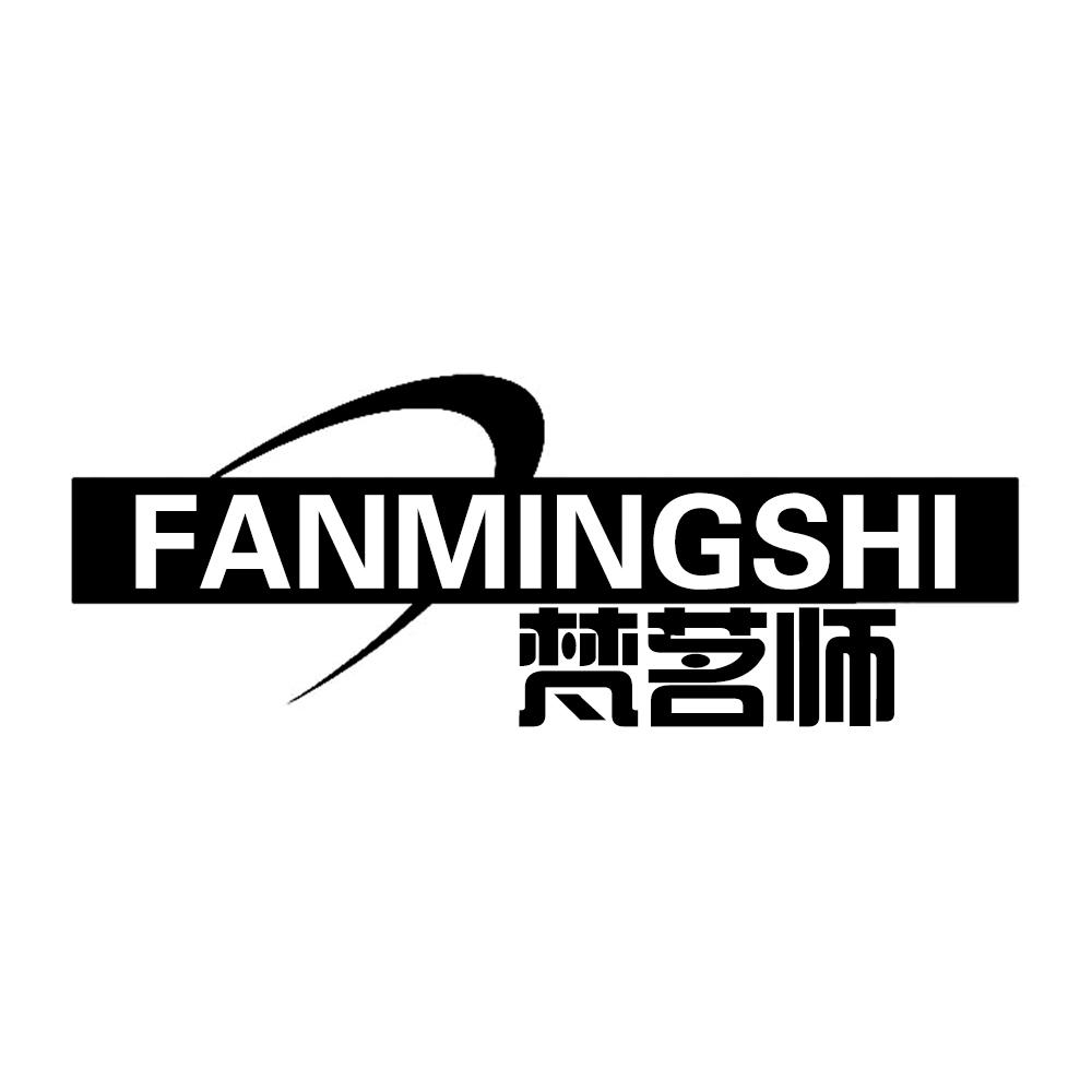 梵茗师FANMINGSHI