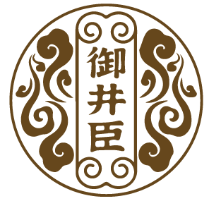 御井臣