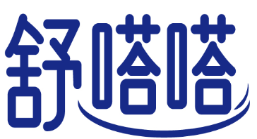 舒嗒嗒