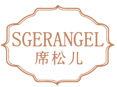 席松儿 SGERANGEL