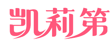 凯莉第