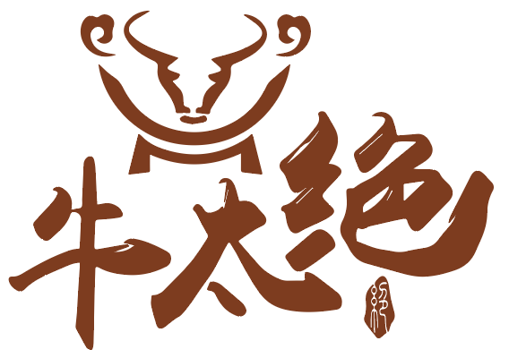 牛太绝