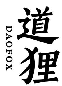 道狸 DAOFOX