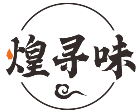 煌寻味