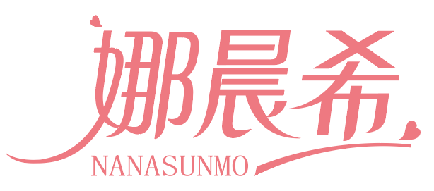 娜晨希 NANASUNMO