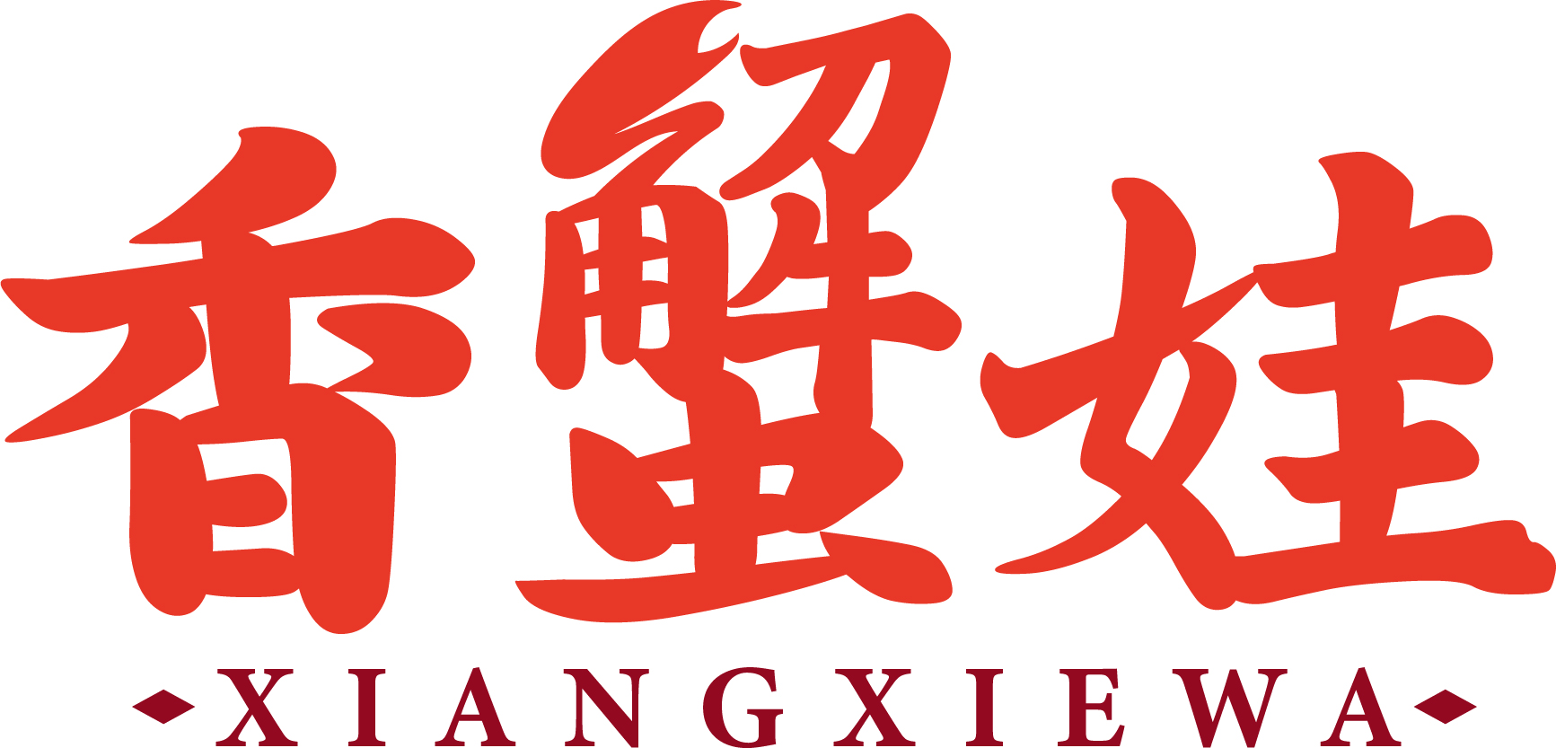 香蟹娃