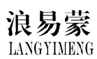 浪易蒙