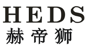 赫帝狮  HEDS
