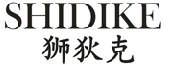 狮狄克