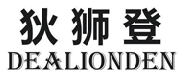 狄狮登 DEALIONDEN