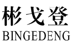 彬戈登