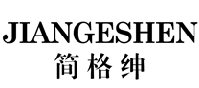 简格绅