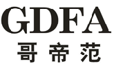 哥帝范GDFA