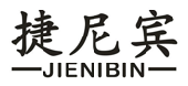 捷尼宾