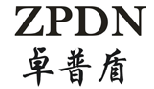 卓普盾 ZPDN