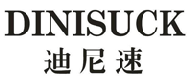 迪尼速 DINISUCK