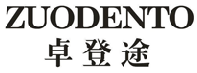 卓登途 ZUODENTO