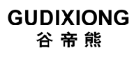 谷帝熊