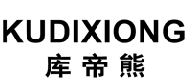 库帝熊