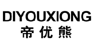 帝优熊