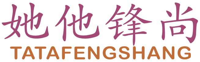她他锋尚