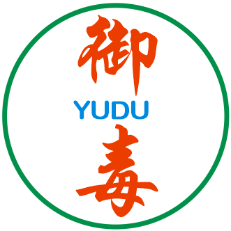御毒