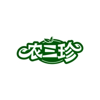 农三珍
