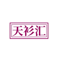 天衫汇