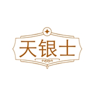 天银士