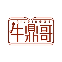 牛鼎哥
NIUDINGGE