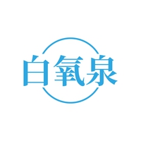 白氧泉
