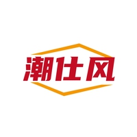 潮仕风