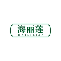海丽莲
HAILILIAN