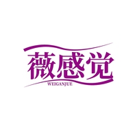 薇感觉
WEIGANJUE