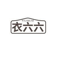 衣六六
YILIULIU