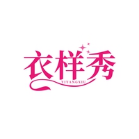 衣样秀
YIYANGXIU
