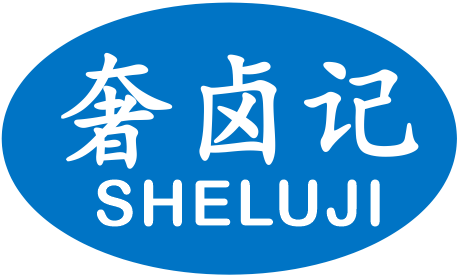 奢卤记