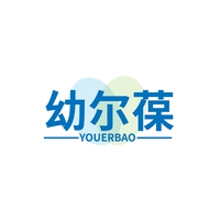 幼尔葆
YOUERBAO