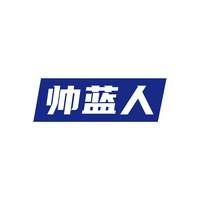帅蓝人