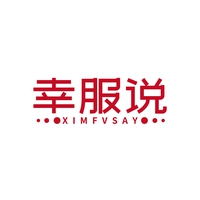 幸服说
 XIMFVSAY