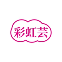 彩虹芸