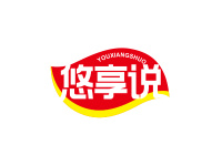 悠享说