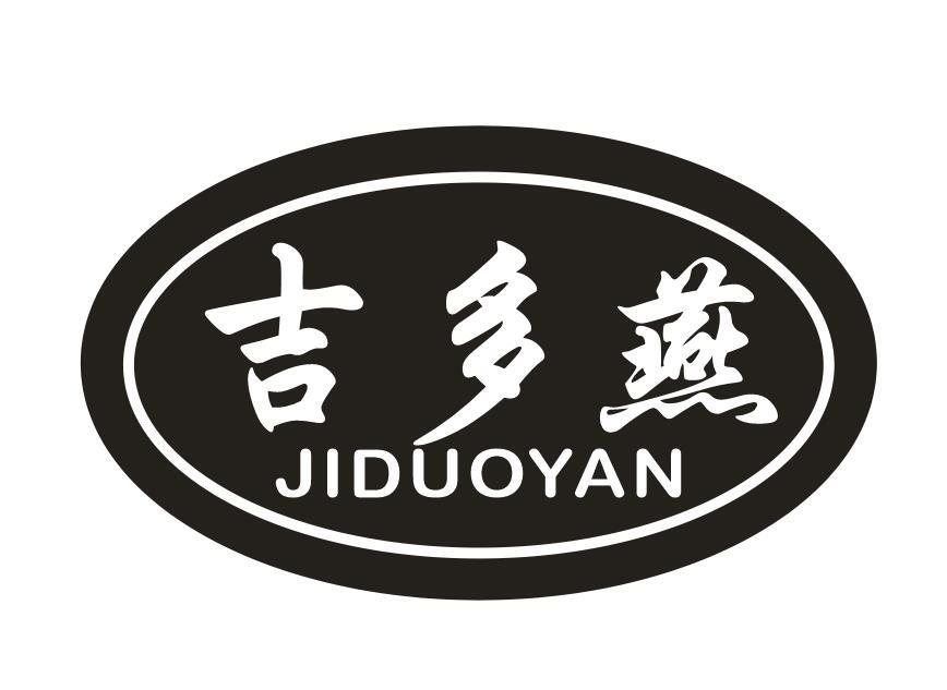 吉多燕