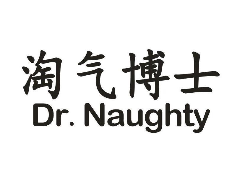 淘气博士
 DR. NAUGHTY