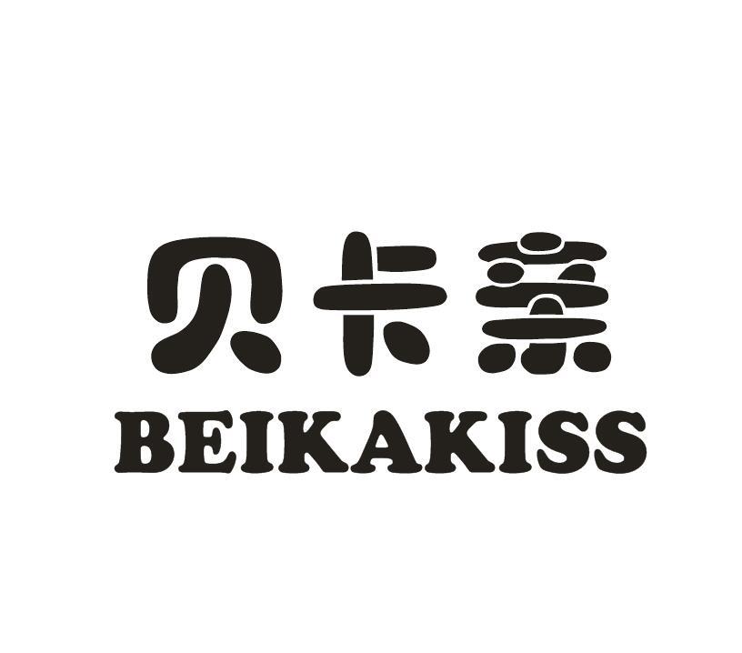 贝卡亲 
BEIKAKISS