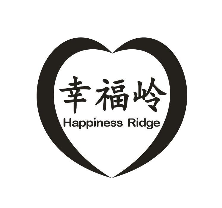 幸福岭 HAPPINESS RIDGE