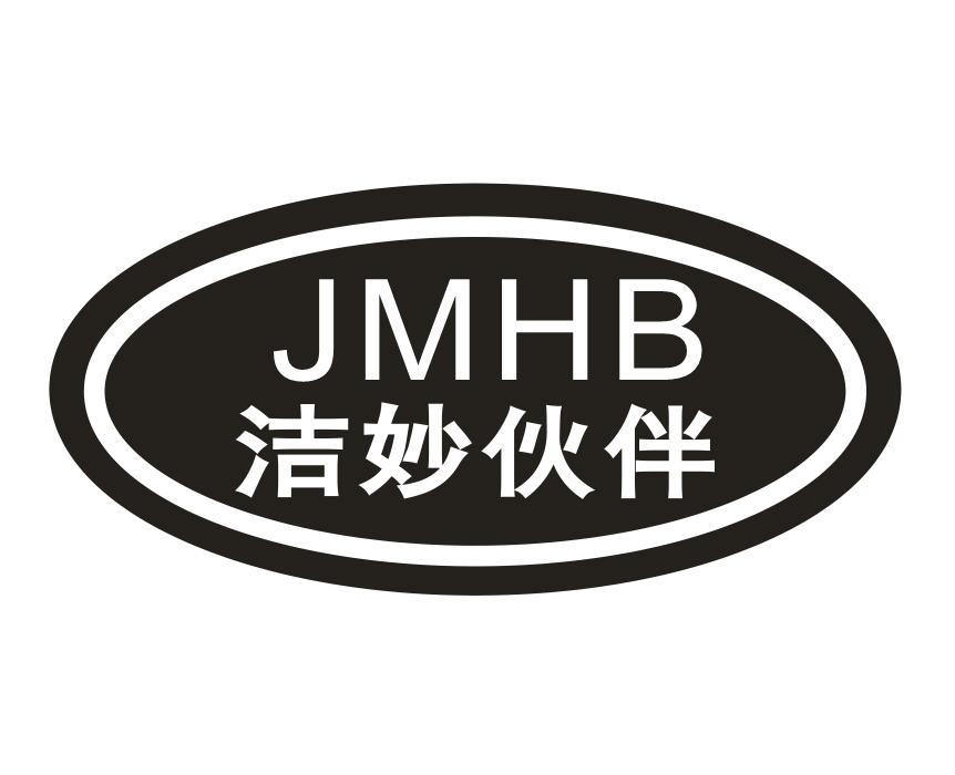 洁妙伙伴 JMHB