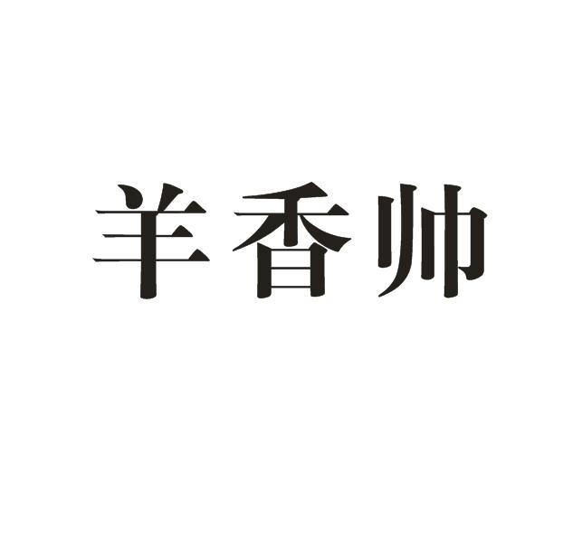 膳海帝