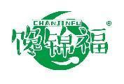 馋锦福CHANJINFU